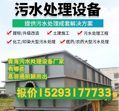 宁陕养殖污水处理设备