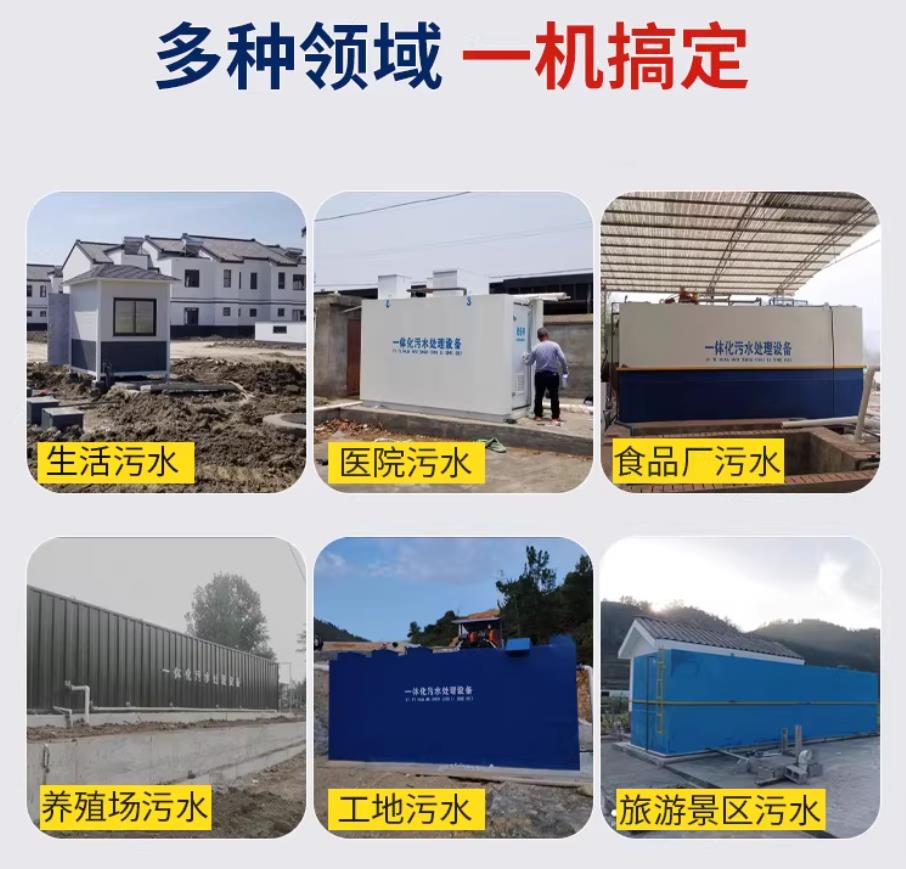 宁陕甘肃兰州地埋式污水处理设备厂家｜一体化埋地污水治理设备｜乡镇乡村厂区小区通用解决方案